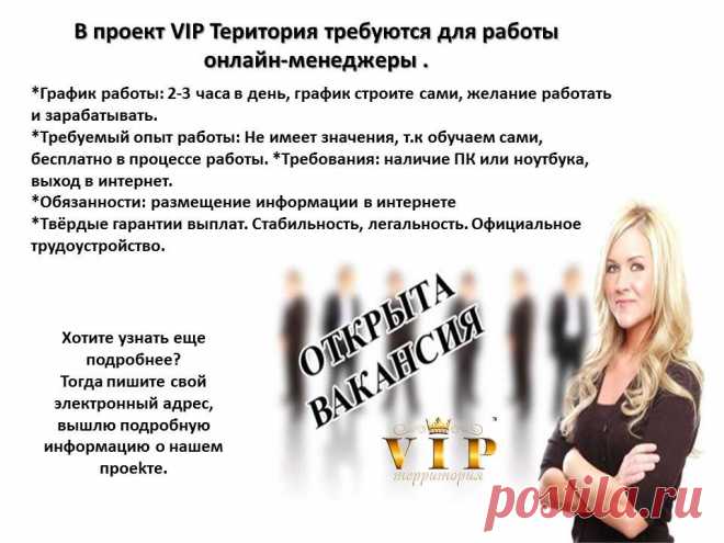 Набираю сотрудников для работы ОНЛАЙН!!!Сегодняшнее Решение определит Ваше Будущее!