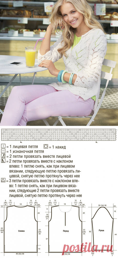 Белый ажурный пуловер - схема вязания спицами. Вяжем Пуловеры на Verena.ru