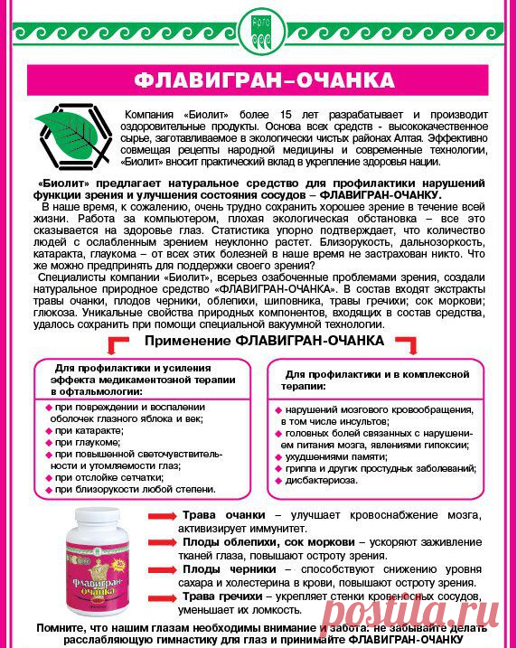 flavigran.jpg (572×717)