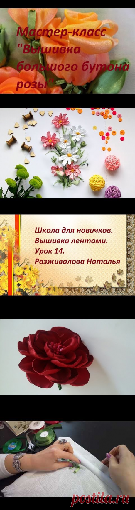 МК "Роза с открытой серединкой" 2 часть. Разживалова Наталья - YouTube