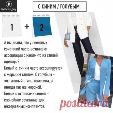 Как носить белый