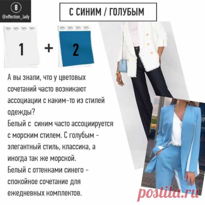 Как носить белый