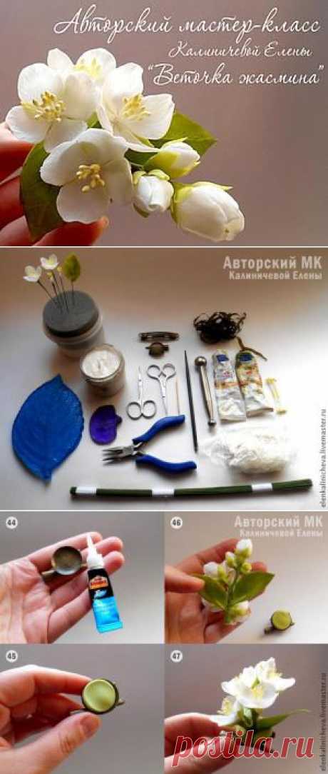 Веточка жасмина из холодного фарфора | Сделай сам!