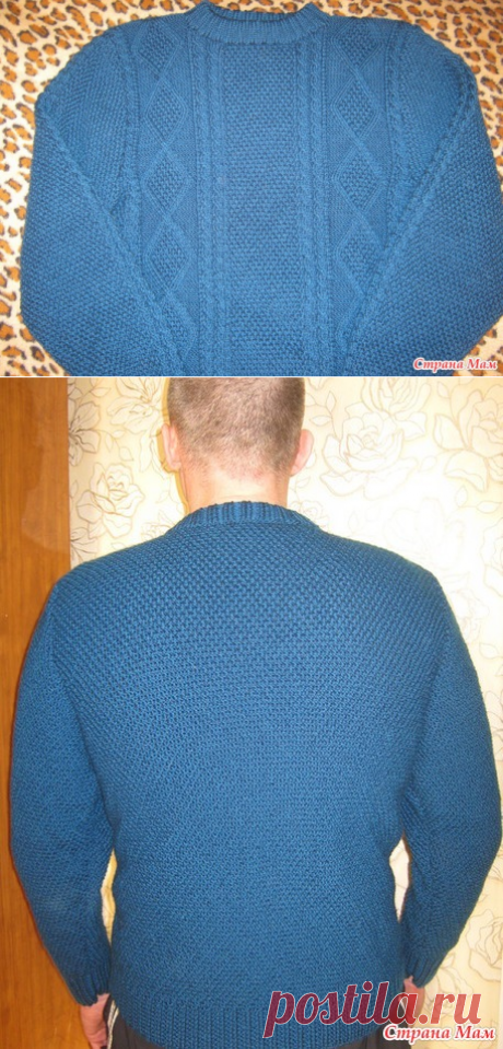 Теперь и муж не обделен или долгожданный подарок... - Вязание - Страна Мам