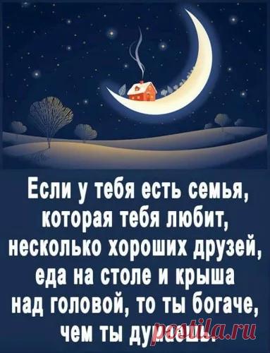 Цитата о богатстве