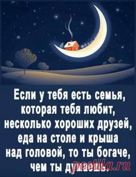 Цитата о богатстве