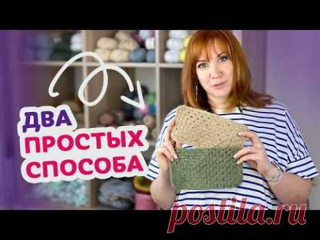 Как сделать бабушкин квадрат прямоугольным. Секреты вязания крючком.