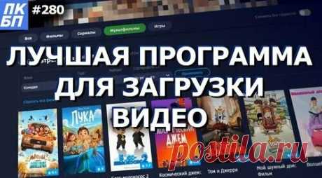 Как настроить программу MediaGet - смотреть онлайн в поиске Яндекса по Видео
