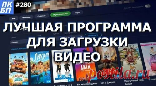 Как настроить программу MediaGet - смотреть онлайн в поиске Яндекса по Видео