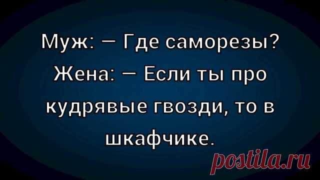 Выпуск №6540 - выпуск анекдотов сайта вокруг смеха