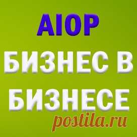 Прошел ровно месяц, после того как я переехал на сервис email рассылок AIOP. Так же сюда перенес 2 сайта и этот блог (да он предоставляет хостинг!) Была цель за месяц набрать 1000 подписчиков в свою email рассылку. Именно тех людей кто интересуется базой поставщиков, либо хотят понять как её правильно продавать и продвигать. Немного не...
