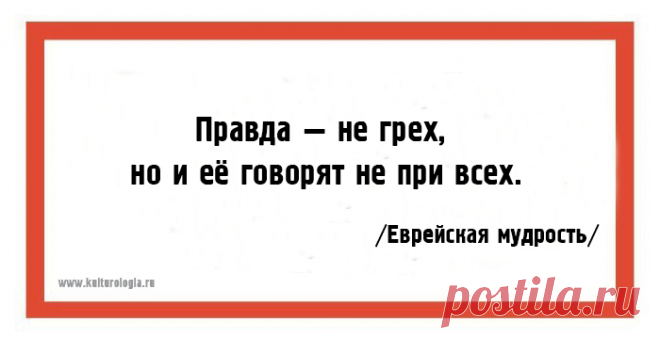 15 жемчужин еврейский мудрости, к которым стоит прислушаться всем