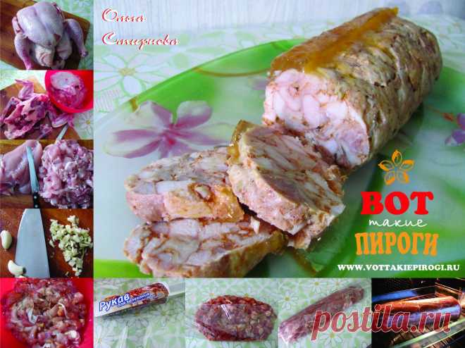Сальтисон из курицы.в духовке