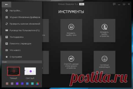 IObit Driver Booster Pro 5.4.0.832 Final Portable – Prosto soft, пользователь MarY ® | Группы Мой Мир