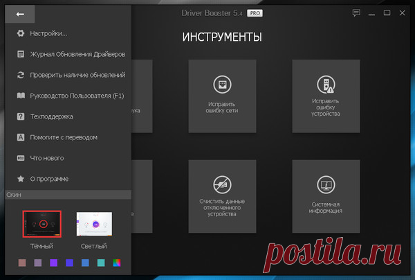 IObit Driver Booster Pro 5.4.0.832 Final Portable – Prosto soft, пользователь MarY ® | Группы Мой Мир