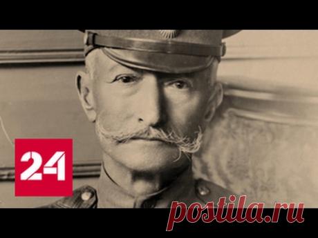 Алексей Брусилов. Служить России. Документальный фильм Алексея Денисова