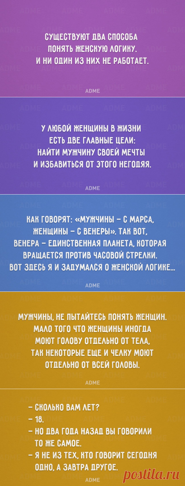 20 открыток о такой непостижимой женской натуре