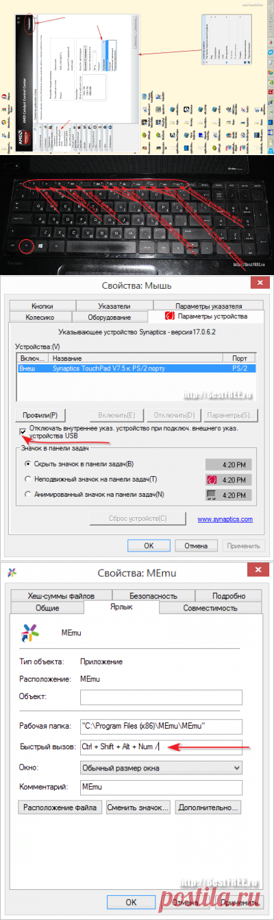 Управление ноутбуком