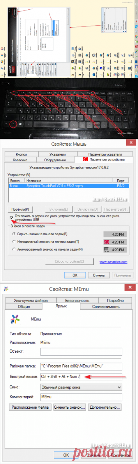Управление ноутбуком
