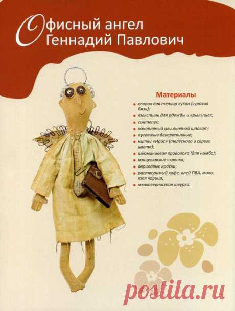 Игрушки. Секреты мастеров.
