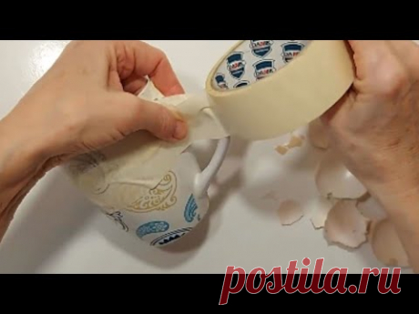 Покажу:зачем я ОБМАТЫВАЮ СТАРЫЕ ЧАШКИ СКОТЧЕМ? Смотри - Сам) Полезная вещь-дома.идеи день матери DIY