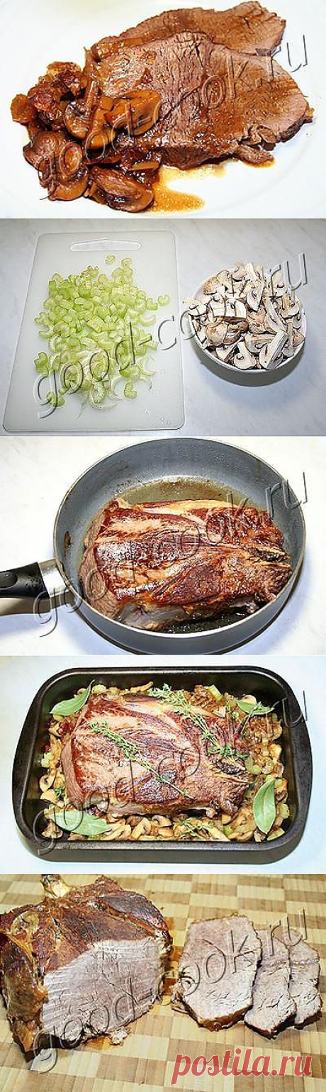 Хорошая кухня - праздничная говядина, тушеная с грибами и овощами. Кулинарная книга рецептов. Салаты, выпечка.