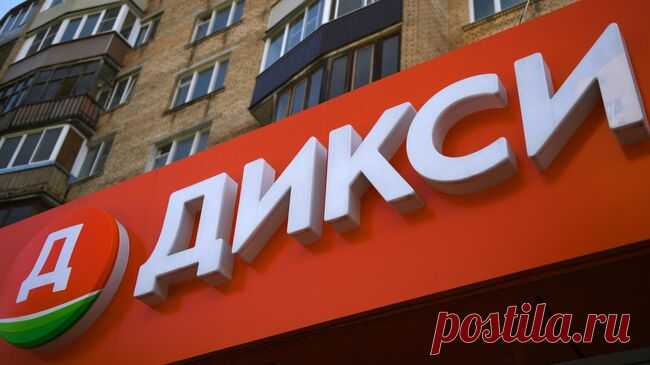 Магазины "Дикси" работают без сбоев