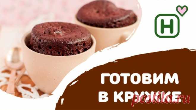 Готовим в кружке: 3 рецепта для тех, кто не хочет мыть кастрюли | Находка.Блог | Дзен