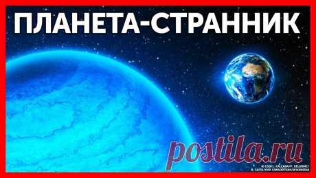 Ученые нашли свидетельства существования настоящей 9-й планеты в Солнечной системе Мы все знаем о восьми официальных планетах в нашей Солнечной системе. Но что, если что прямо за Нептуном скрывается еще одна планета? Есть мнение, что эта де...