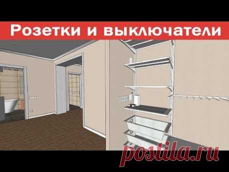 Розеток много не бывает. А может еще? Обзор /// Технический дизайн проект