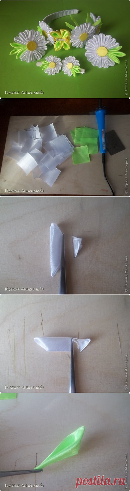 Ромашковая чашка-проливашка. Ромашки в технике канзаши. Мастер-класс