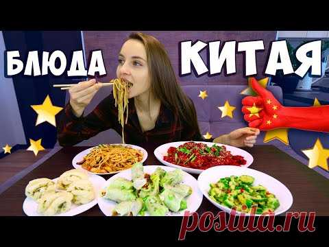 Готовлю 5 КИТАЙСКИХ БЛЮД дома, при чем тут НЕНЬЮТОНОВСКАЯ ЖИДКОСТЬ?)