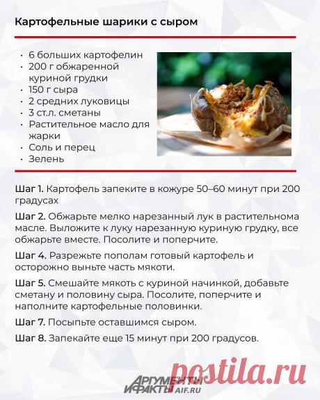 Картофельные шарики с сыром