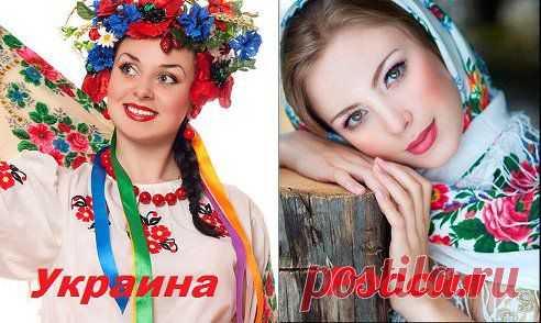 92 000 рублей я заработала за апрель. Мне надоело жить в кредит! Я больше не хотела,чтобы моя семья жила от зарплаты до зарплаты!  Если наши желания совпадают, то ставим в комментарии цифру 4. Не халява!!! Работать нужно усердно, но оно того стоит!!!

В какой стране девушки красивее?
1 145

Украина
1 256

Россия
4 410

Обе
548

Плохой опрос