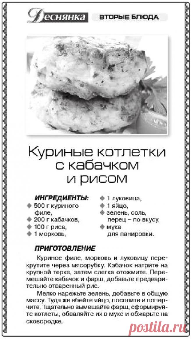 Куриные котлетки с кабачком и рисом
