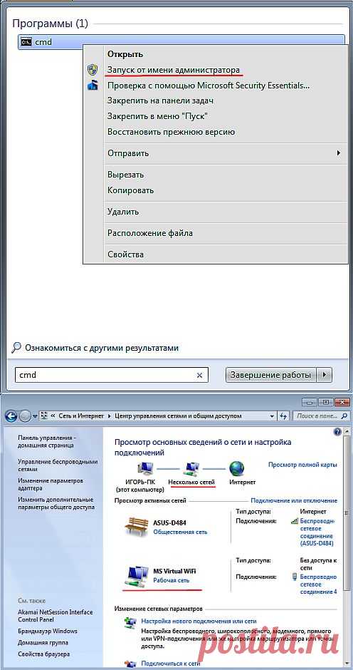 Реализация технологии Virtual WiFi в Windows 7. Установка и настройка с помощью командной строки | Ваш  компьютер