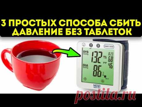 Выбросил таблетки, когда узнал это! Просто залил кипятком 100 г...