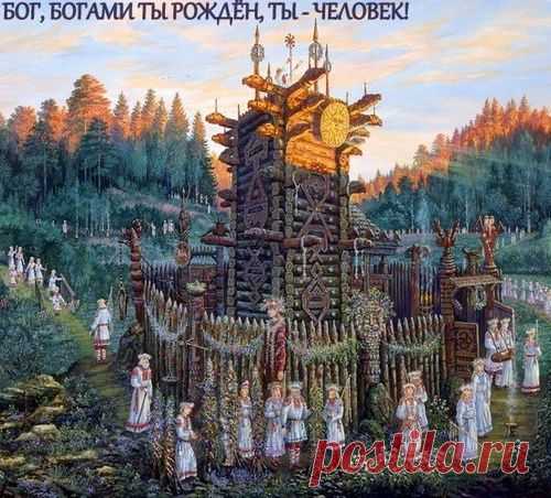 В чём состоит суть Старой Веры? Веры наших прадедов, пращуров?