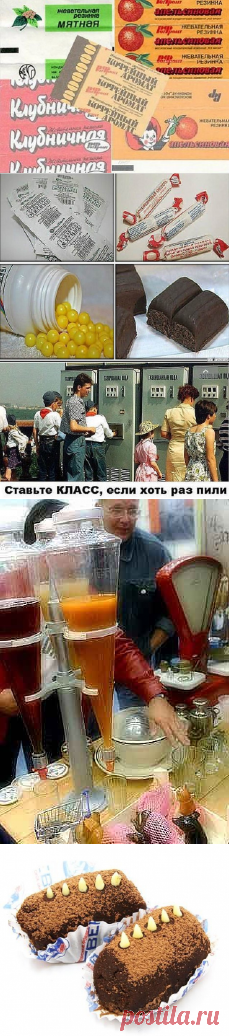 НОСТАЛЬГИЯ ИЛИ ПРИЯТНЫЕ ВОСПОМИНАНИЯ;) | 4vkusa.ru