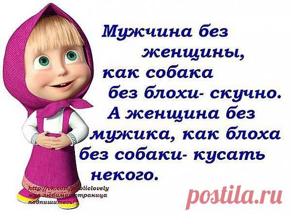 умная Маша