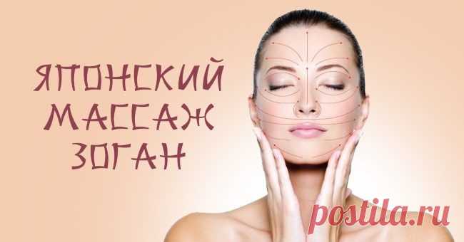 Зоган — древняя японская гимнастика для лица / Будьте здоровы