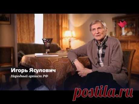 "Раскрывая тайны звезд": Игорь Ясулович