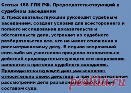 Судья хамит и не принимает доказательства? (возражения по 156 ГПК РФ : расскажу зачем и как) | ТРИ СОБАКИ-ДВА ХОЗЯИНА | Яндекс Дзен