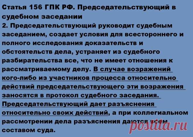 Судья хамит и не принимает доказательства? (возражения по 156 ГПК РФ : расскажу зачем и как) | ТРИ СОБАКИ-ДВА ХОЗЯИНА | Яндекс Дзен