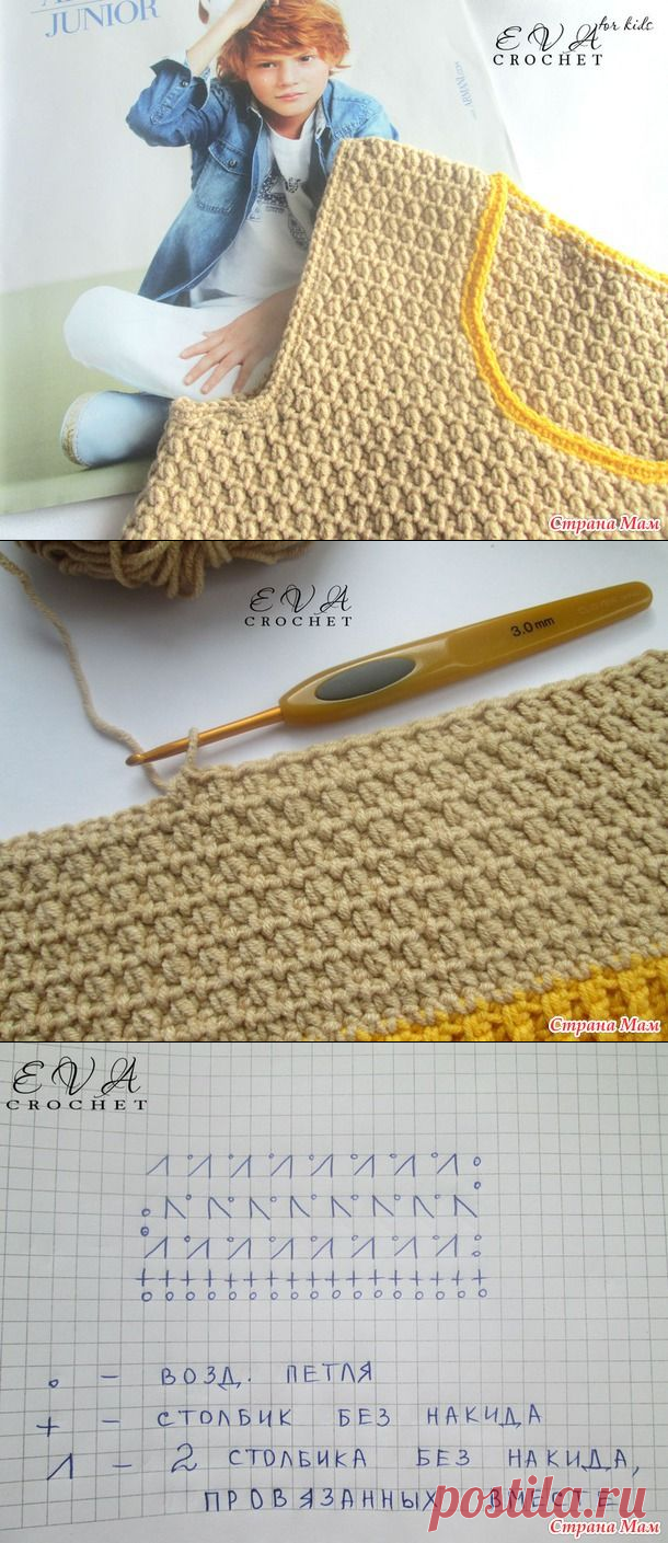 Жилетка для мальчика. Крючком - Вязание для детей - Страна Мам