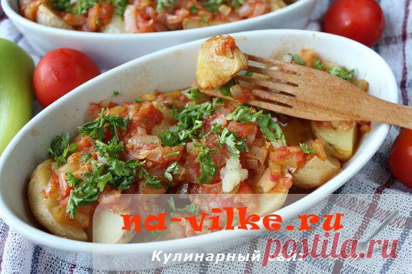 Молодой картофель в духовке под томатным соусом - рецепт