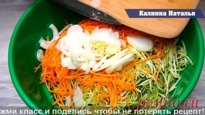 Закуска 
