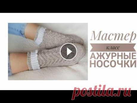 Друзья, всем добрый день! Меня зовут Аурика и я рада приветствовать вас на моем канале о вязании???? Я буду рада, если после просмотра видео, вы подпи...