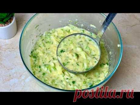 Просто натрите 1 кабачок, 1 картофелину и добавьте яйца ! Так вкусно, что я готовлю часто летом