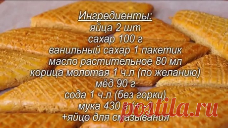К ЧАЮ Я больше в магазине НЕ ПОКУПАЮ!!! Быстрый рецепт Медового печенья!